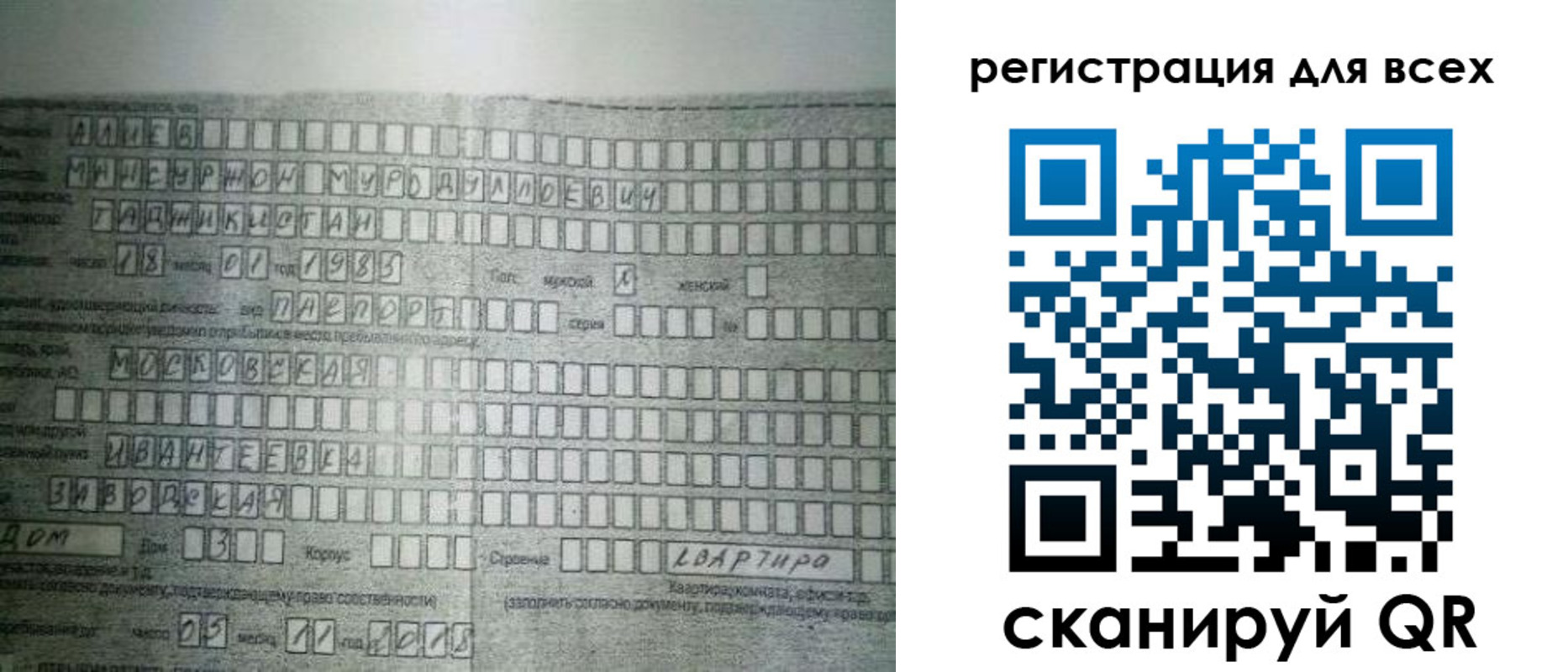 где прописаться в Улан-Удэ