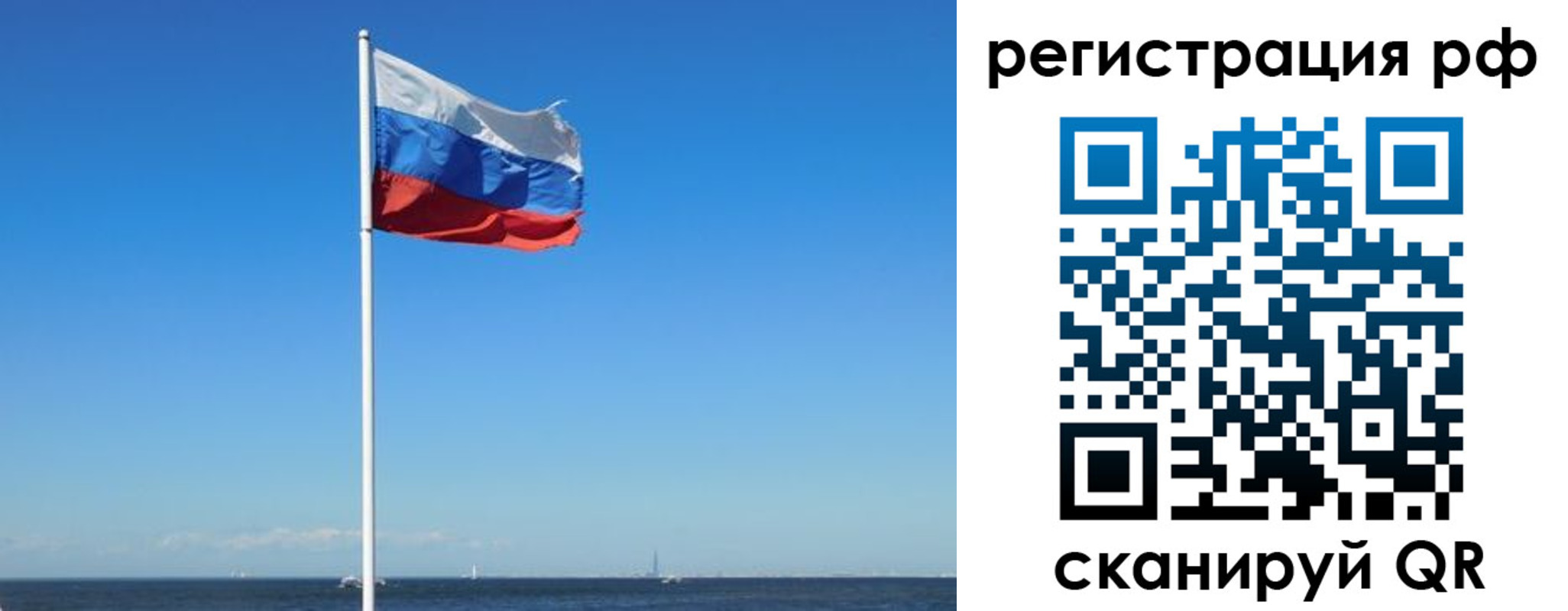 временная регистрация для школы в Улан-Удэ